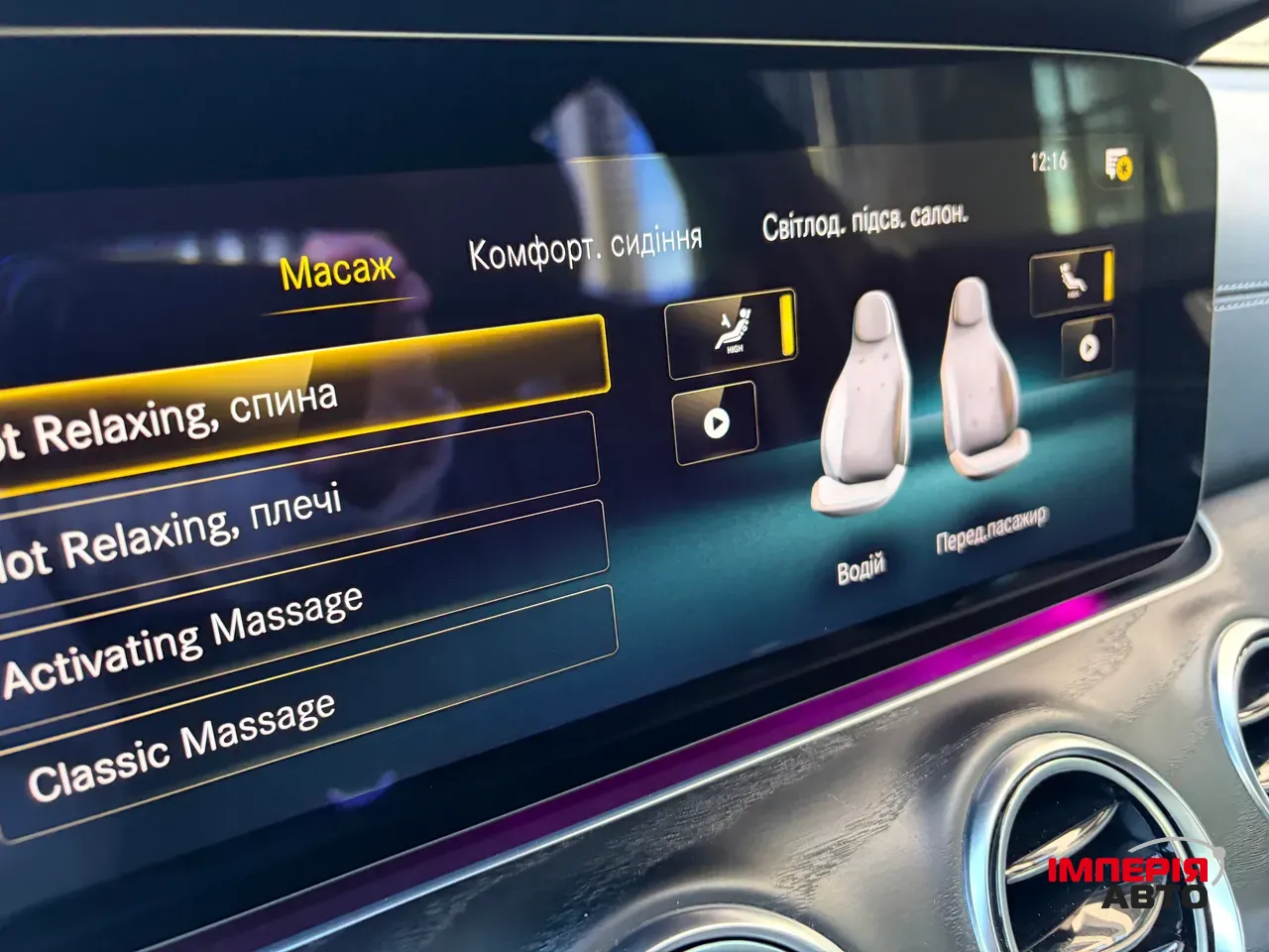 Mercedes-Benz E-Класс AMG - фото 8