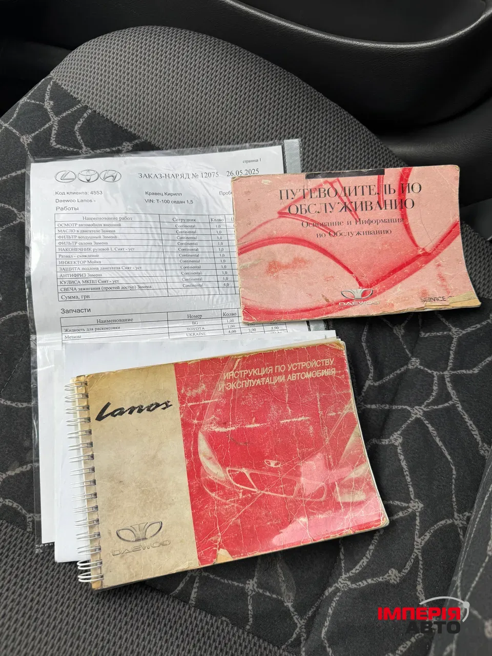 Daewoo Lanos - фото 9