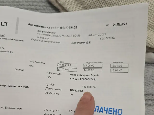 Renault Scenic - фото 4