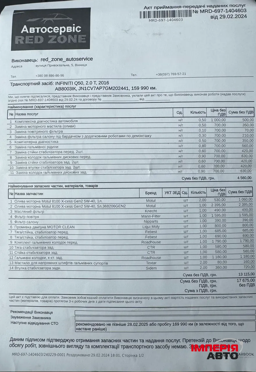 Infiniti Q50 - фото 15