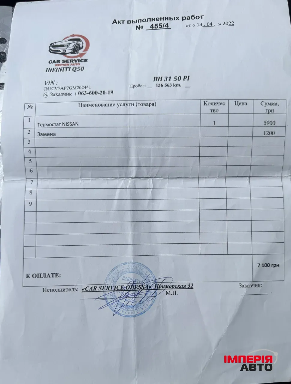 Infiniti Q50 - фото 17