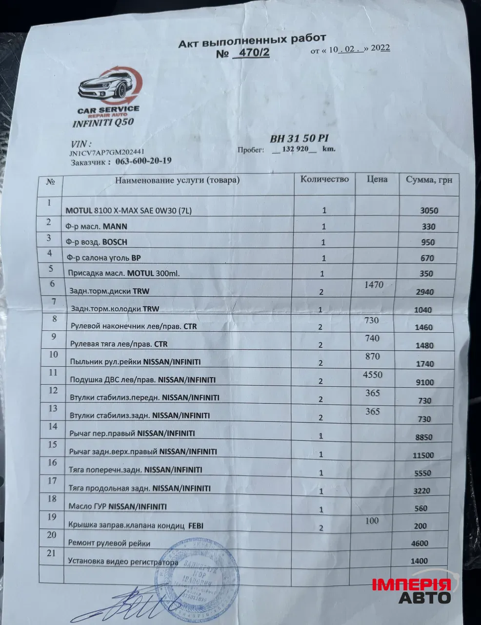 Infiniti Q50 - фото 18