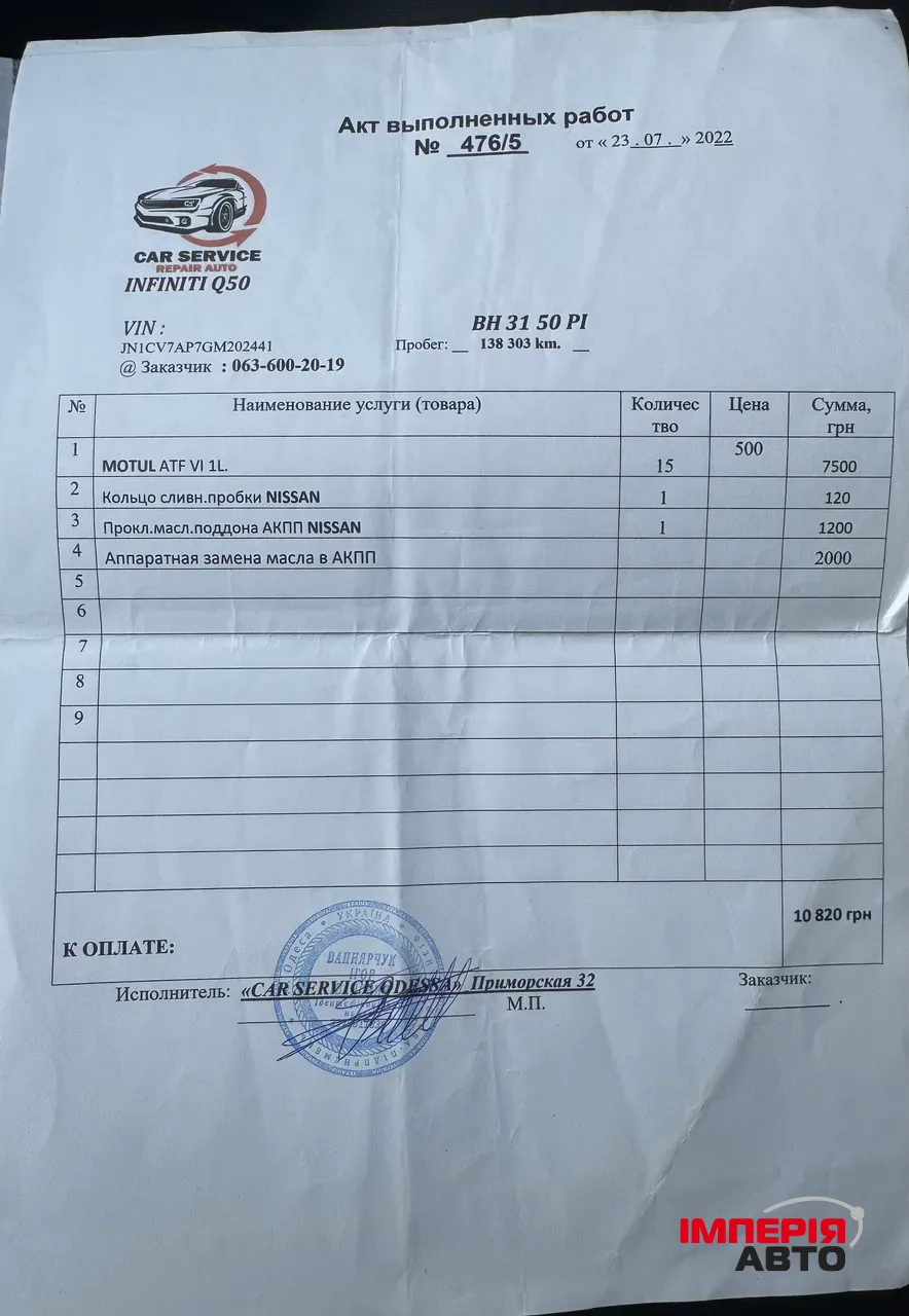 Infiniti Q50 - фото 16