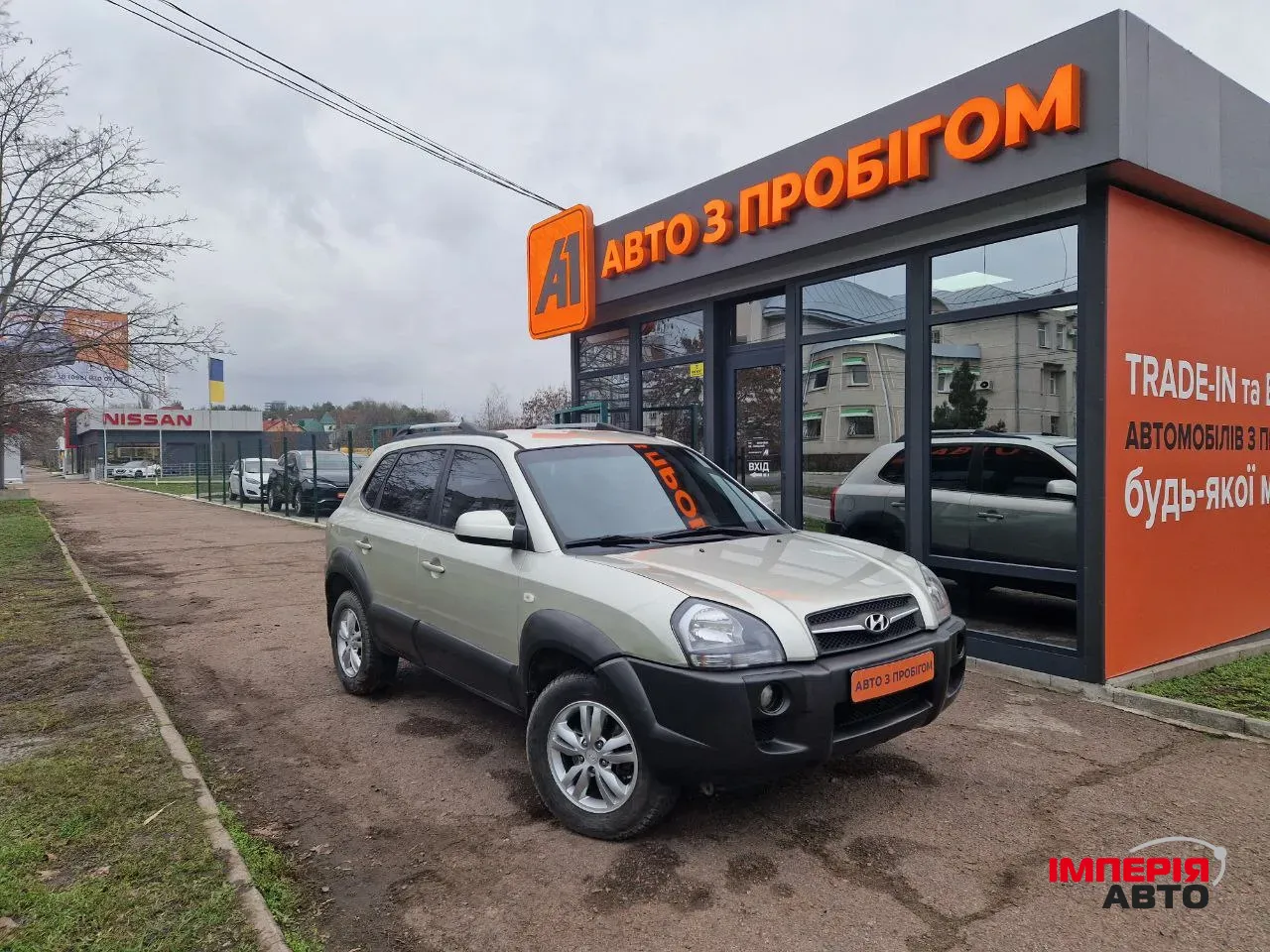 Hyundai Tucson - фото 1
