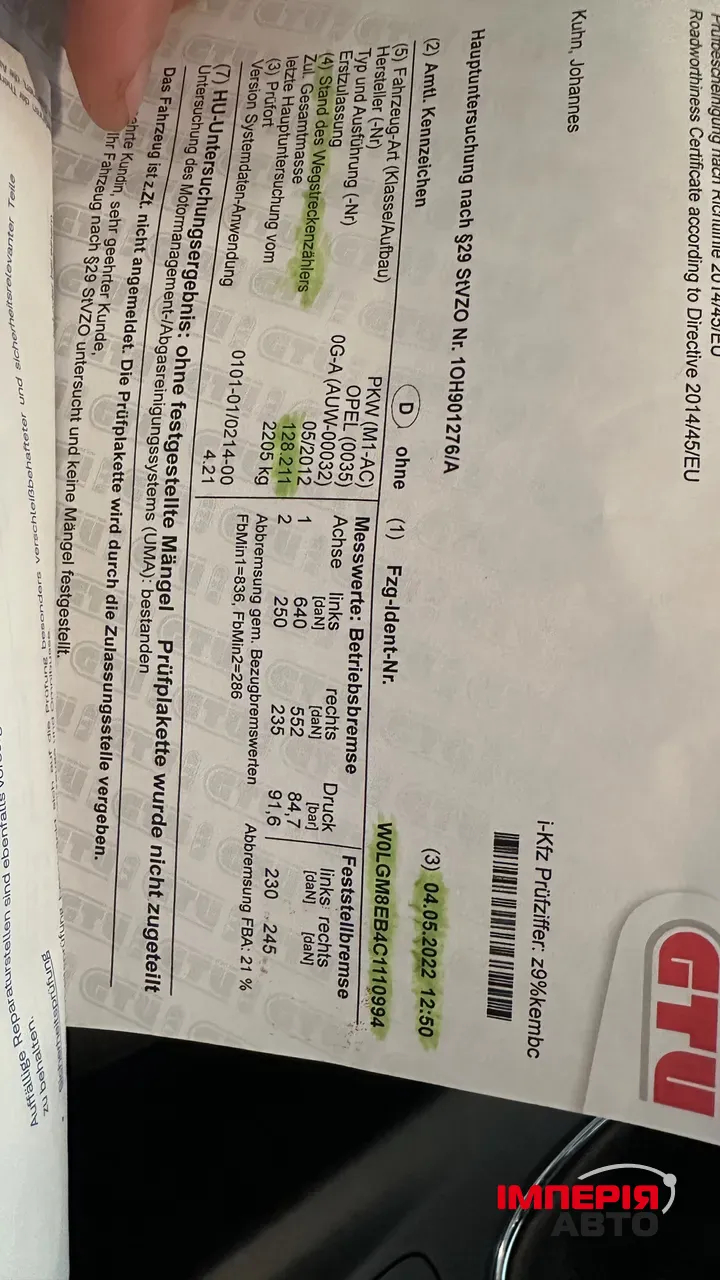 Opel Insignia - фото 22