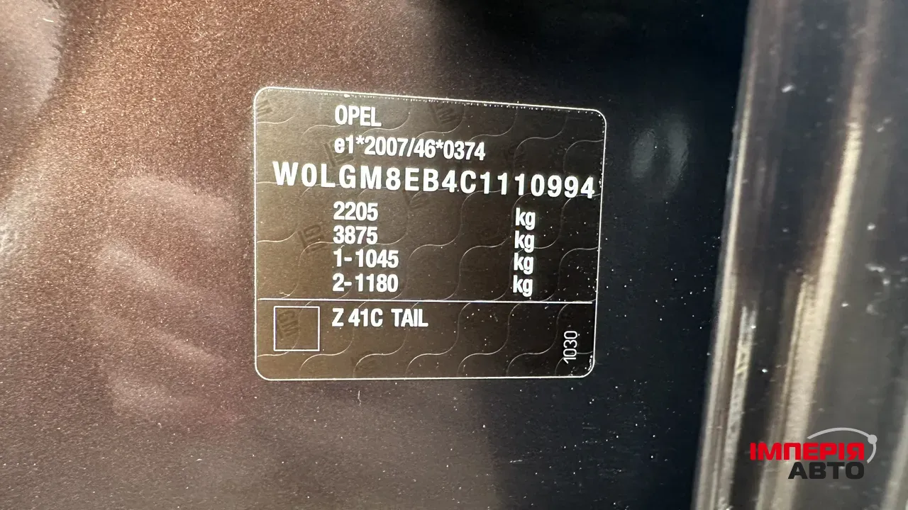 Opel Insignia - фото 10