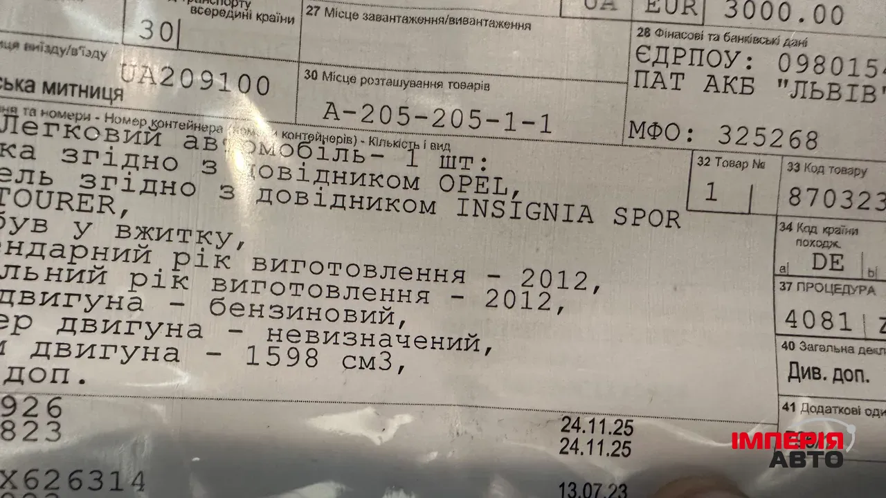 Opel Insignia - фото 25