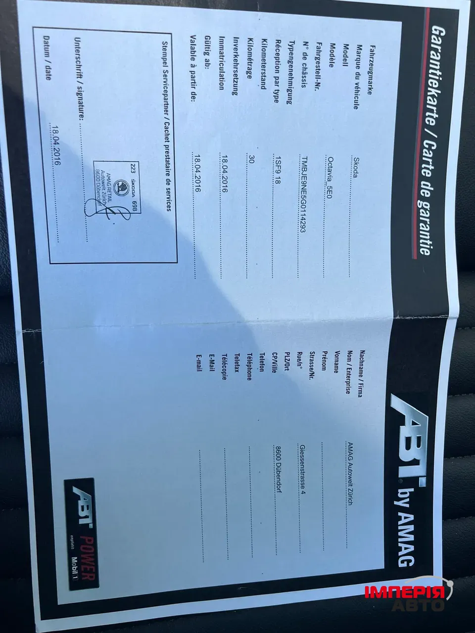 Skoda Octavia RS - фото 36