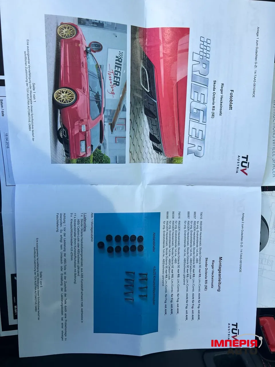 Skoda Octavia RS - фото 38