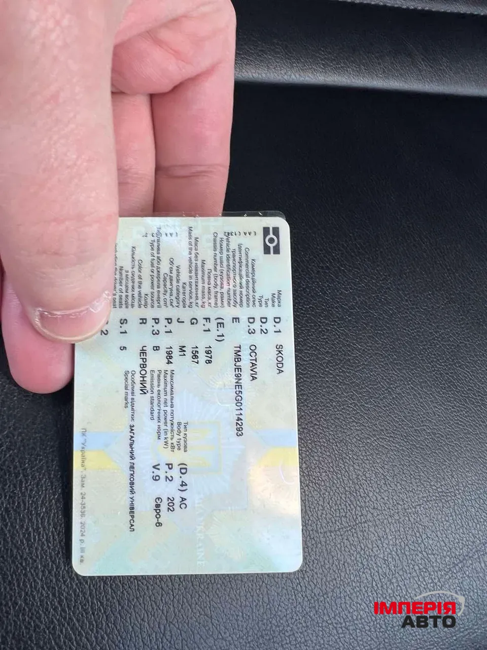 Skoda Octavia RS - фото 41