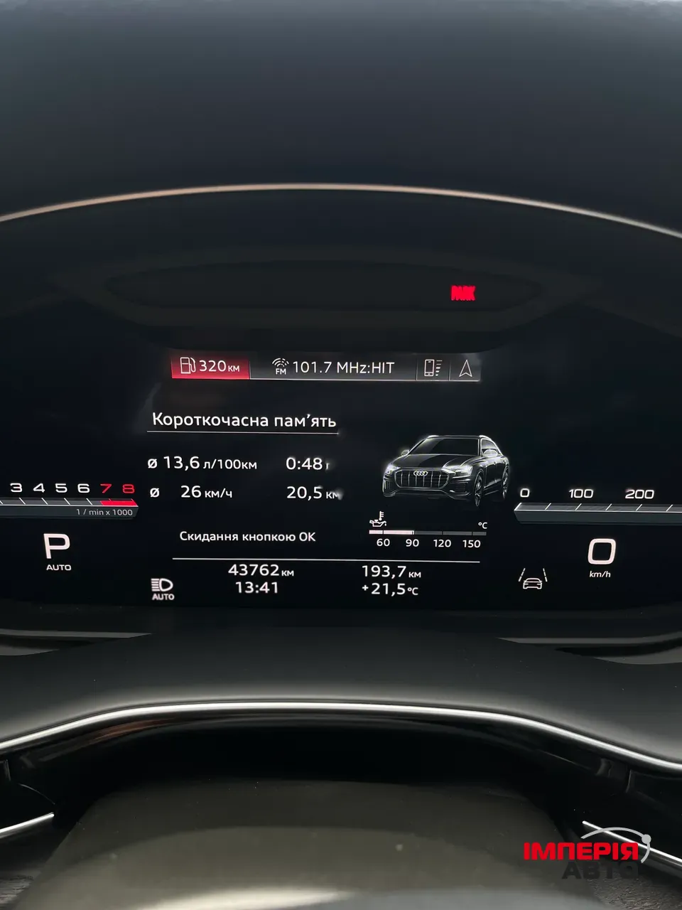 Audi Q8 - фото 12