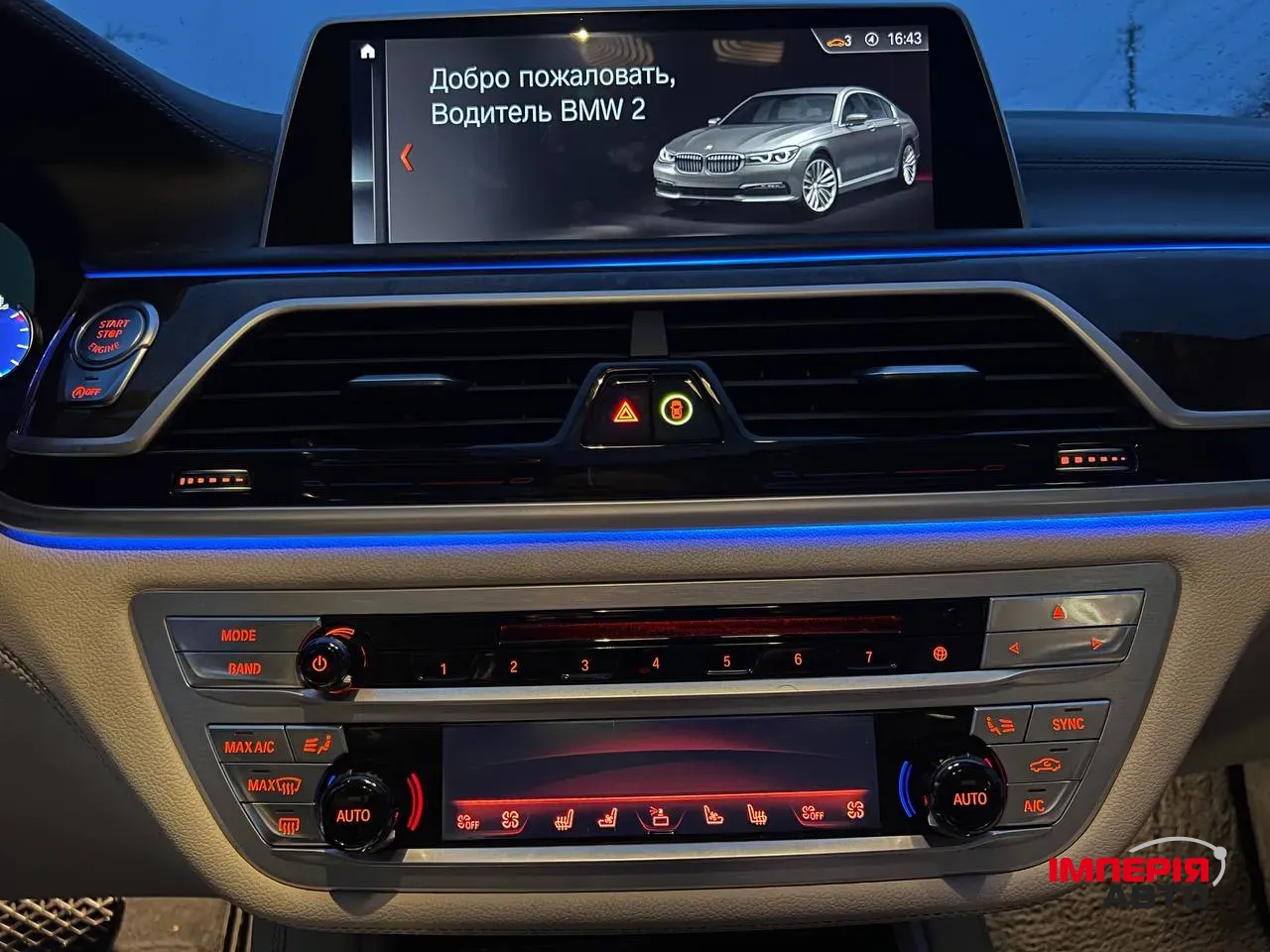 BMW 7 серії - фото 7