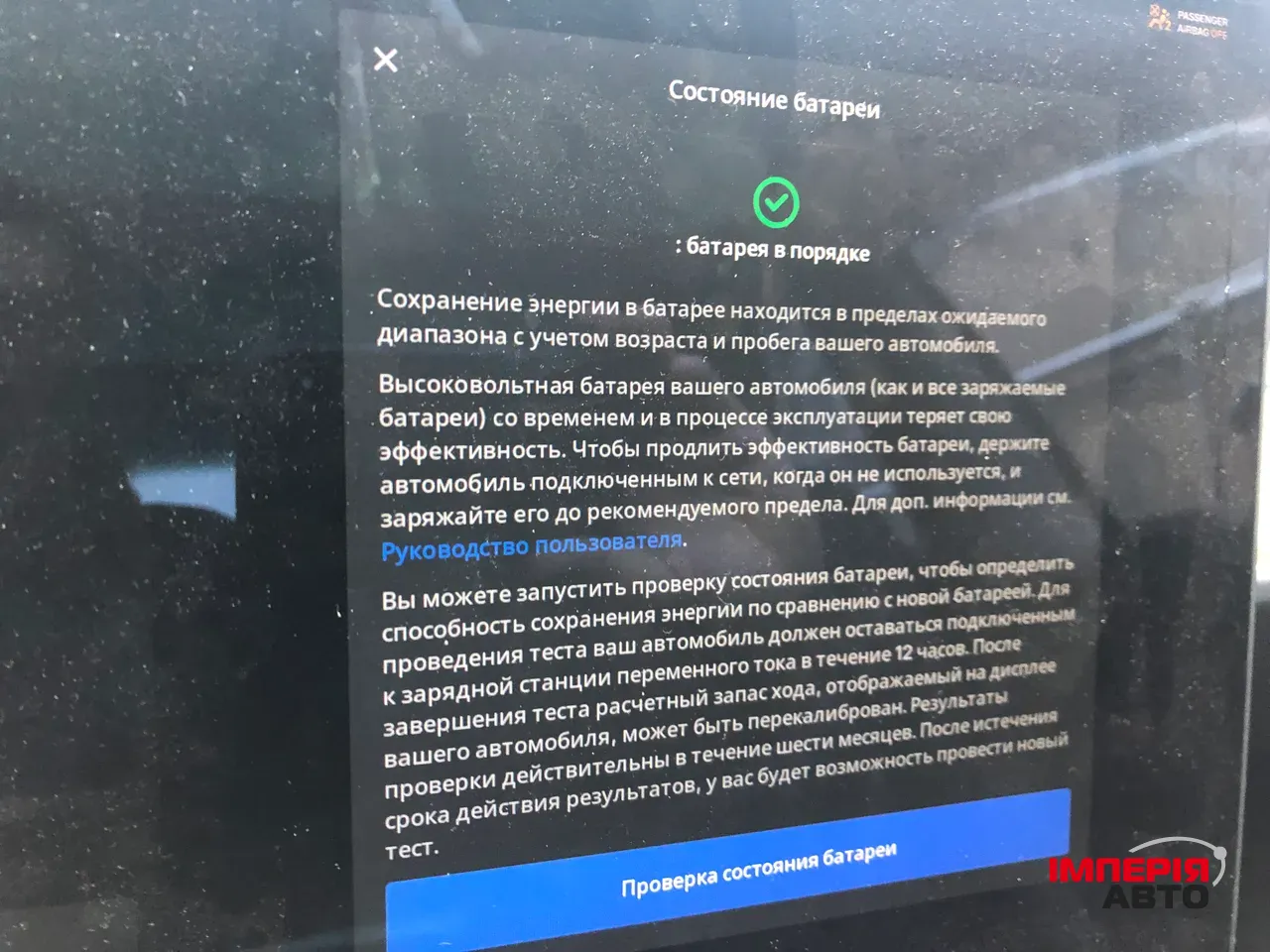 Tesla Model 3 - фото 14