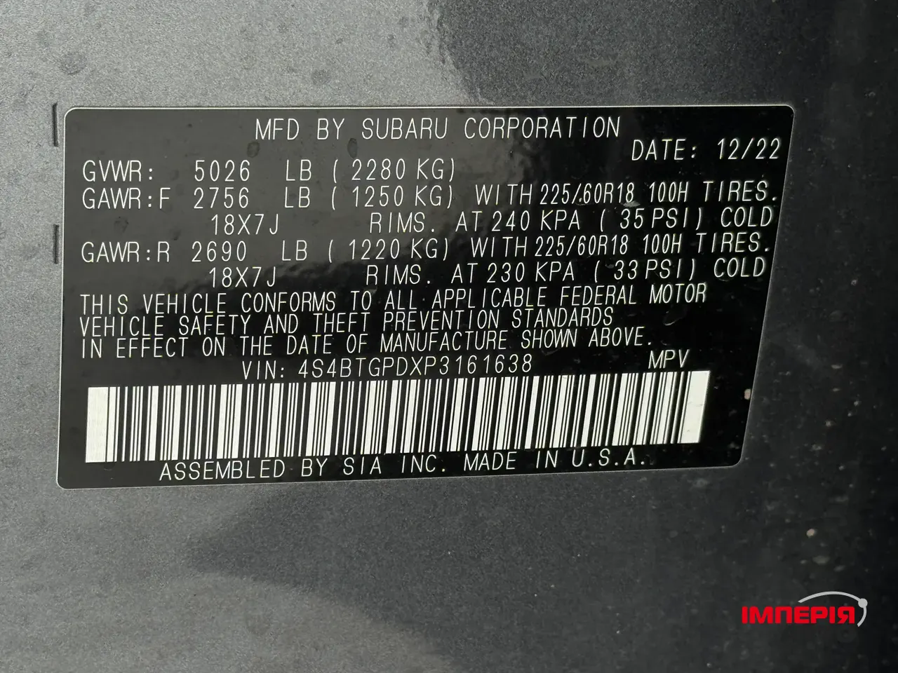 Subaru Outback - фото 25