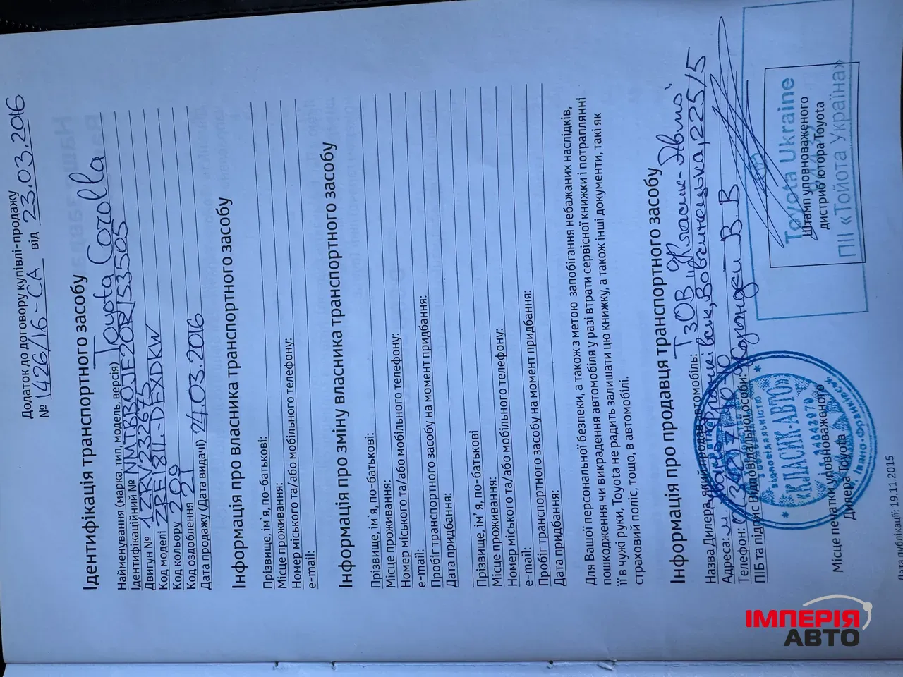 Toyota Corolla - фото 13