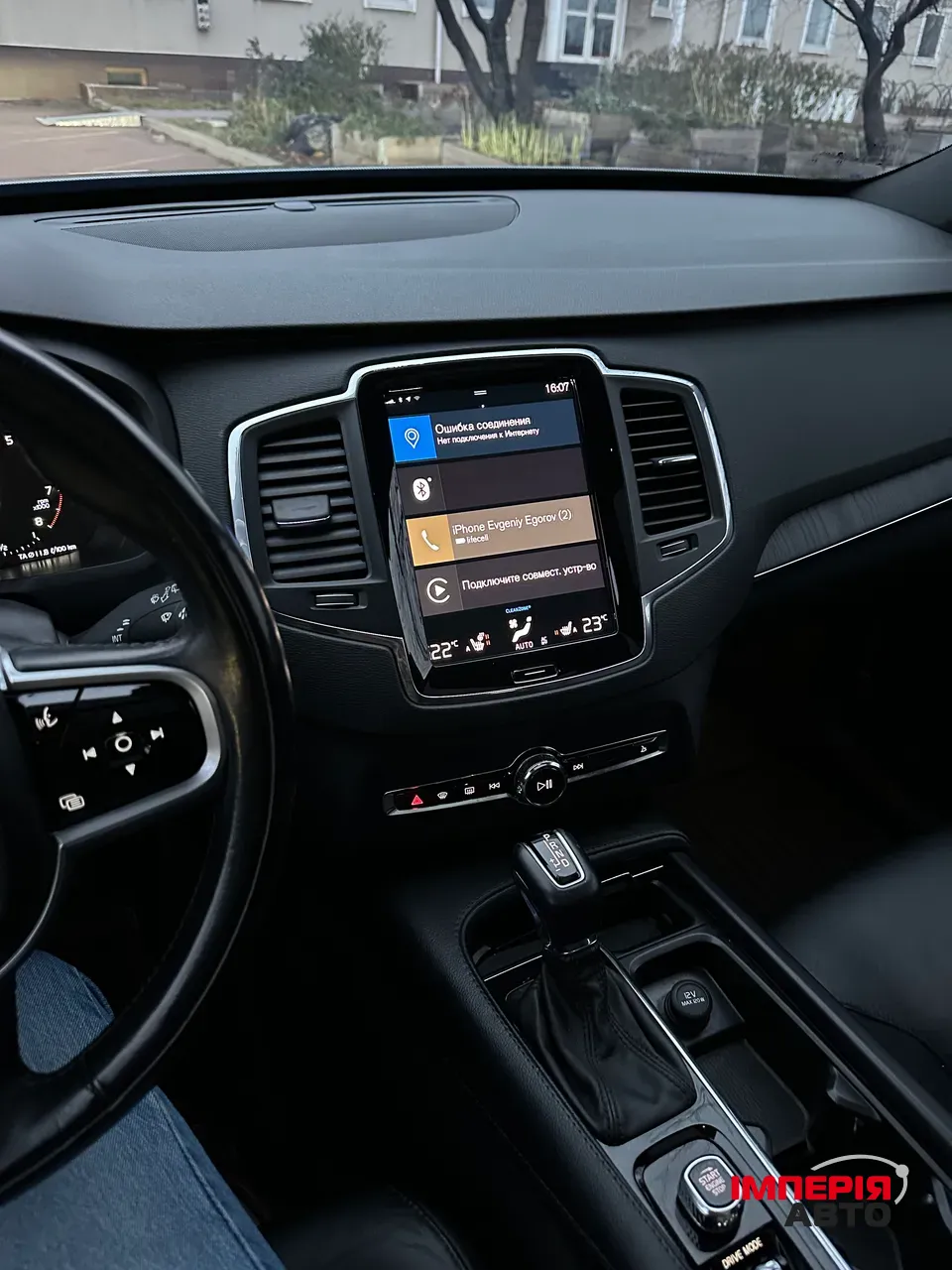 Volvo XC90 - фото 13