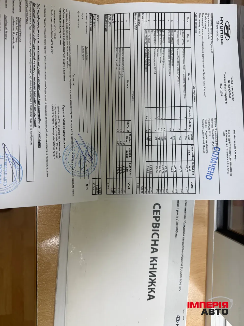 Hyundai Tucson - фото 10