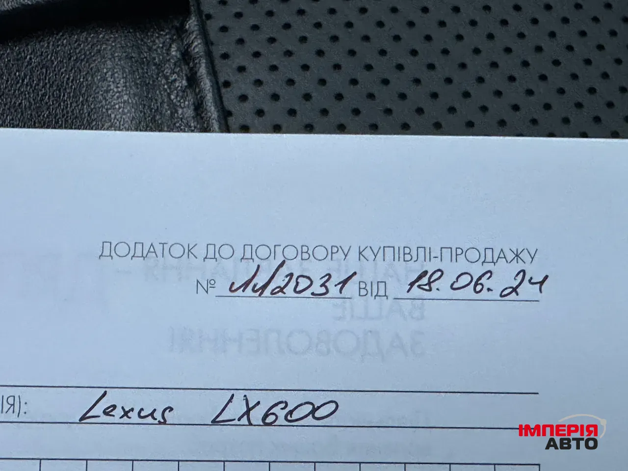 Lexus LX - фото 14