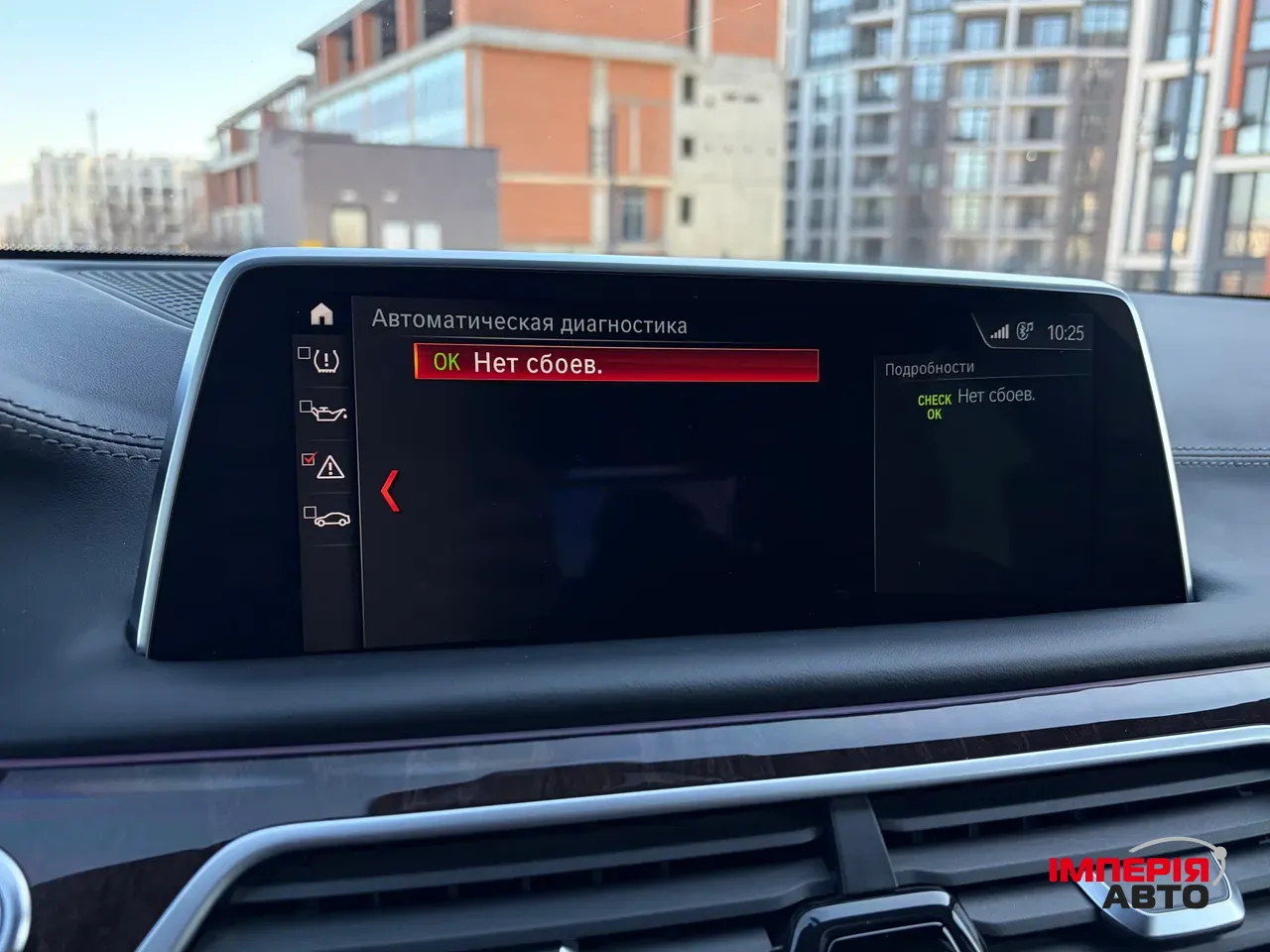 BMW 7 серії - фото 46