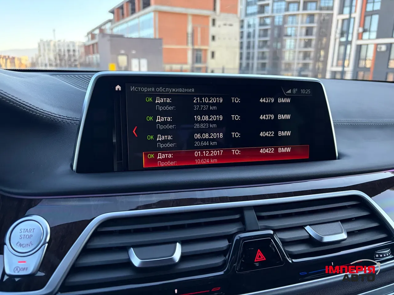 BMW 7 серії - фото 50