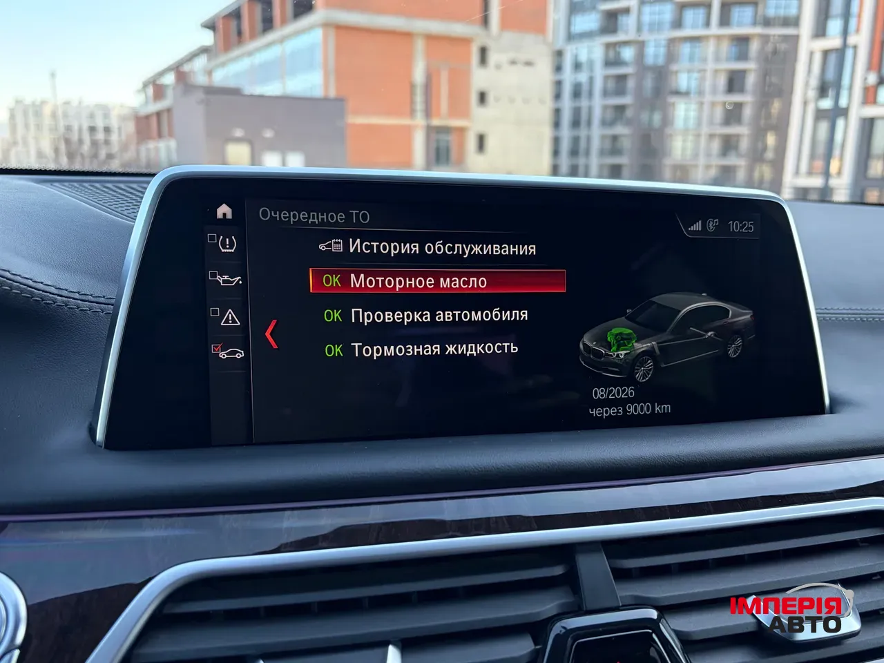 BMW 7 серії - фото 51