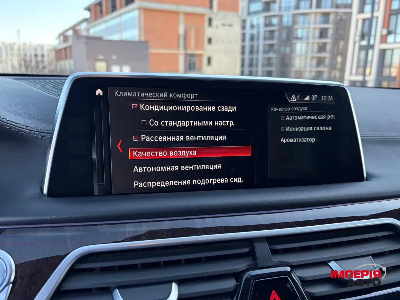 BMW 7 серії - фото 40