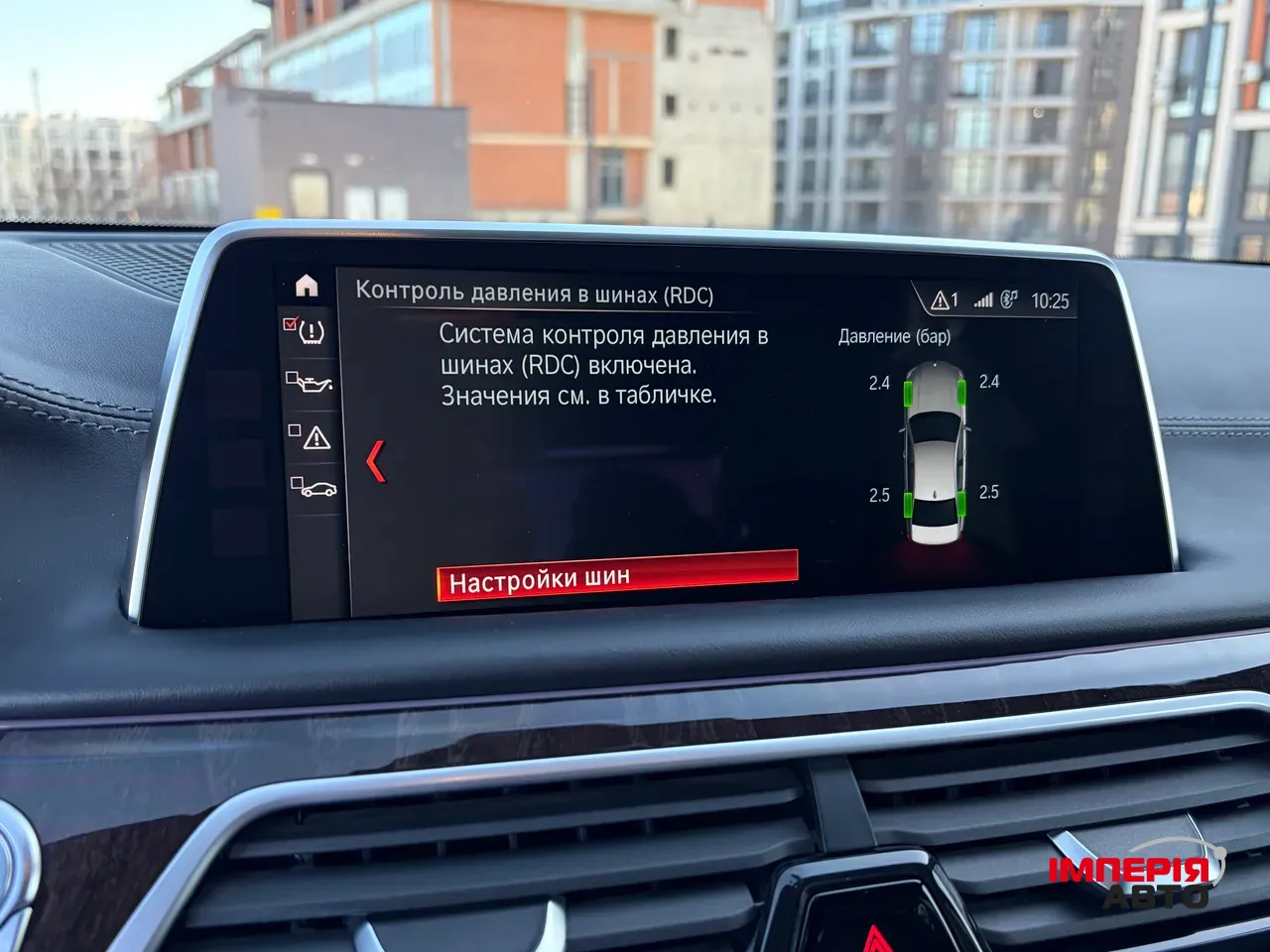 BMW 7 серії - фото 47