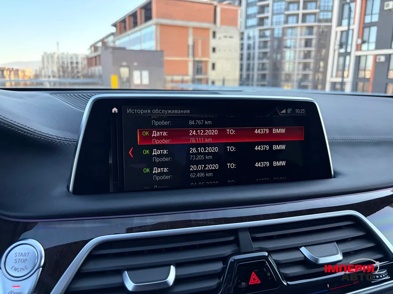 BMW 7 серії - фото 54