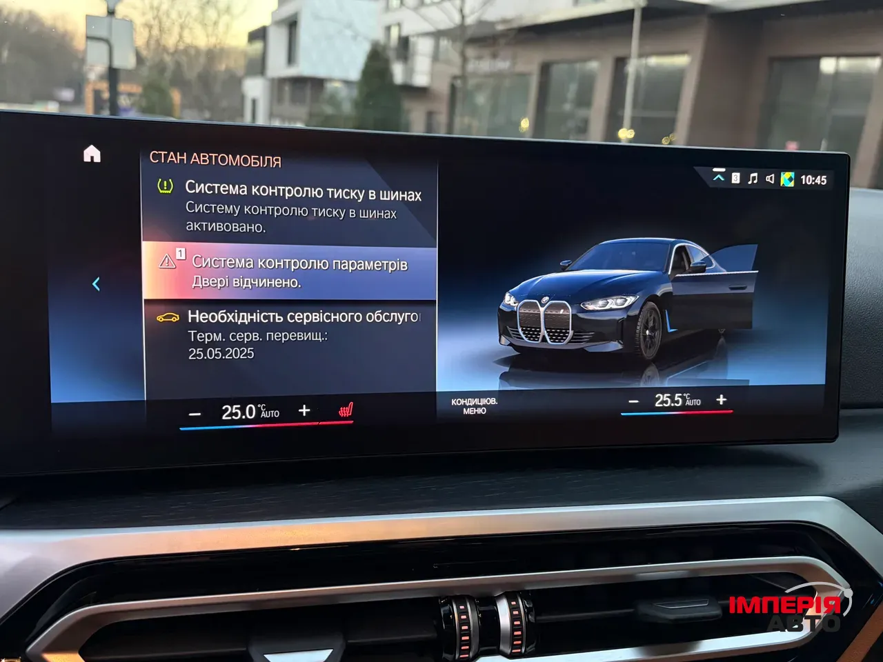 BMW i4 - фото 31