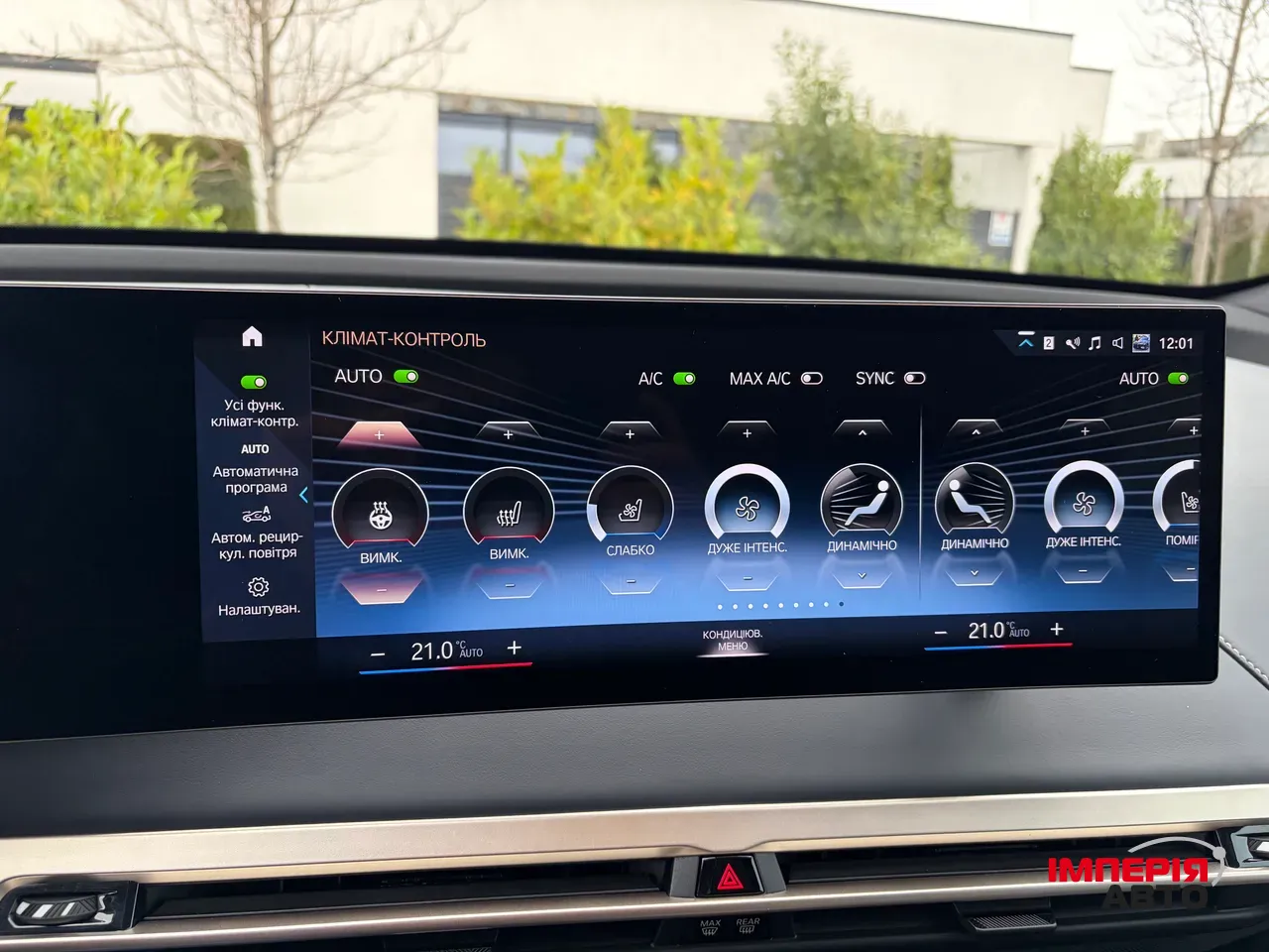 BMW iX - фото 41