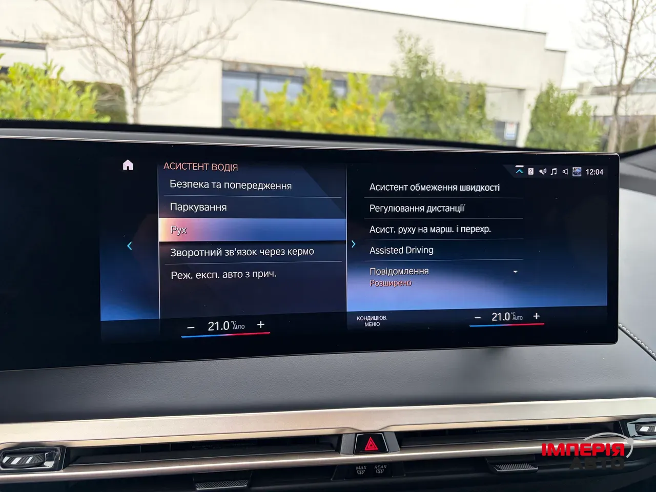 BMW iX - фото 52