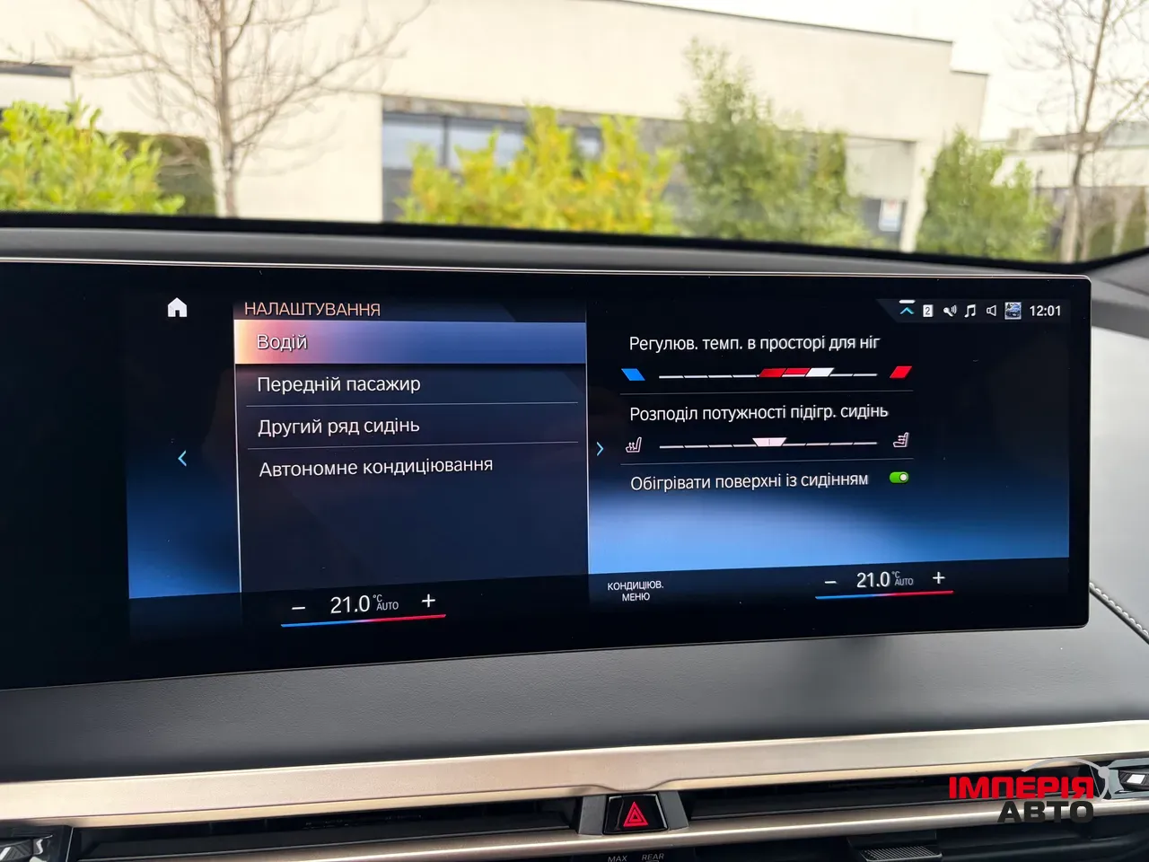 BMW iX - фото 40