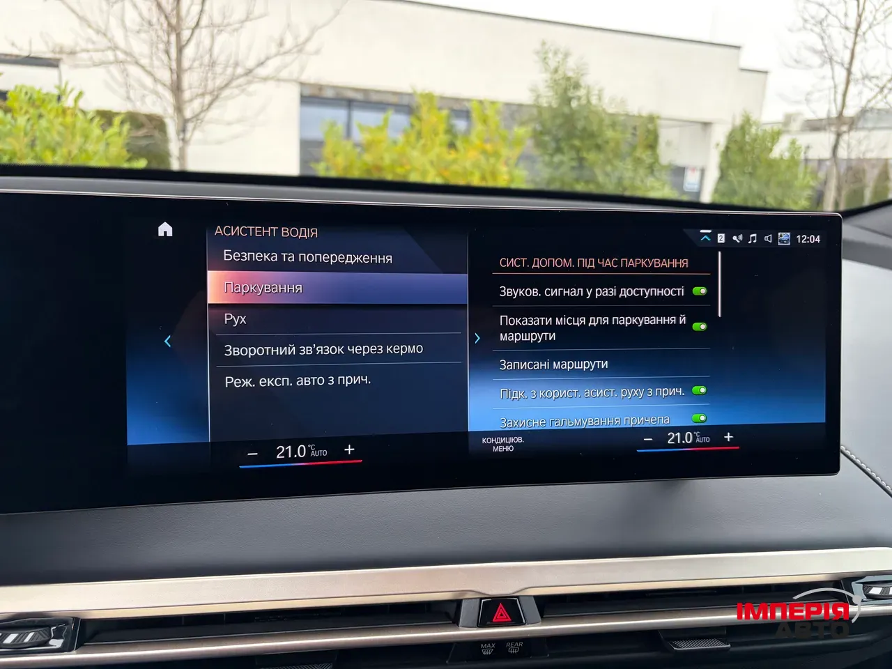 BMW iX - фото 53