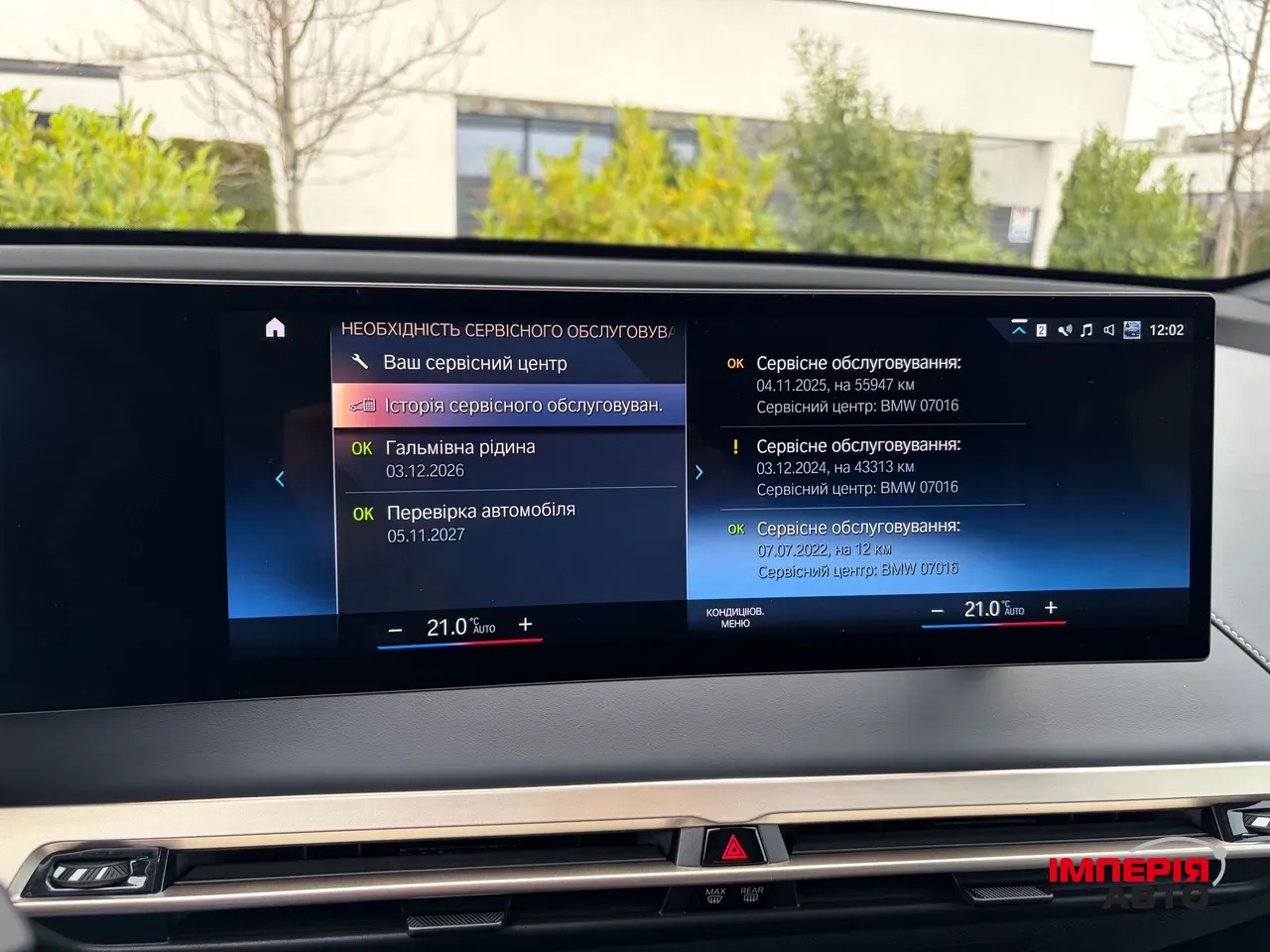 BMW iX - фото 43