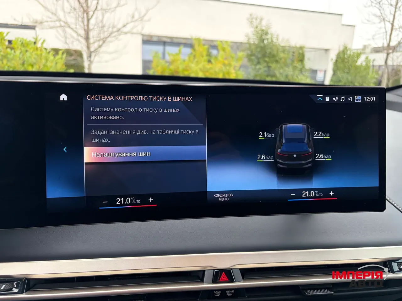 BMW iX - фото 44