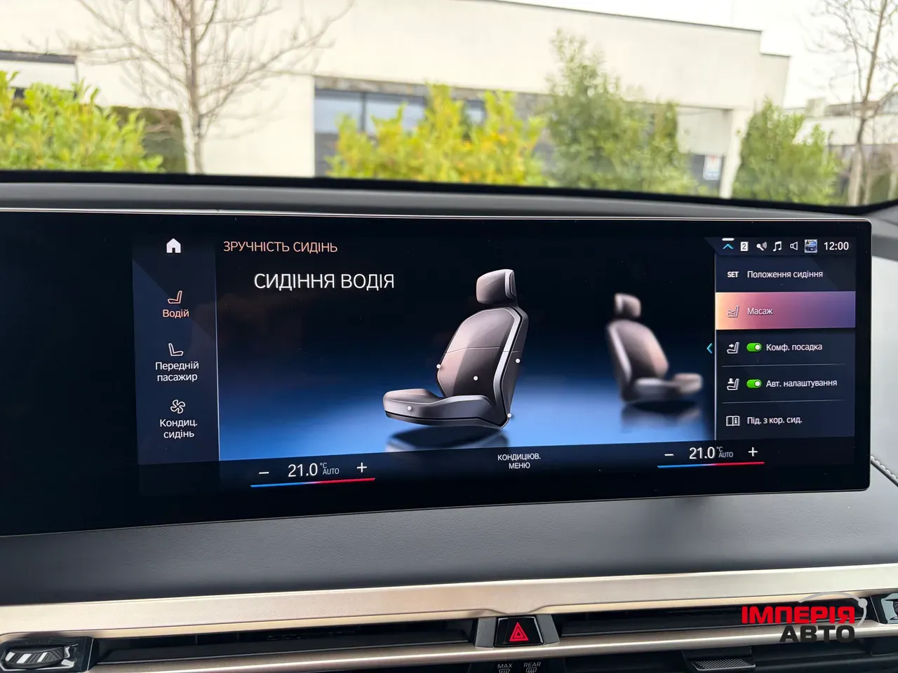 BMW iX - фото 42