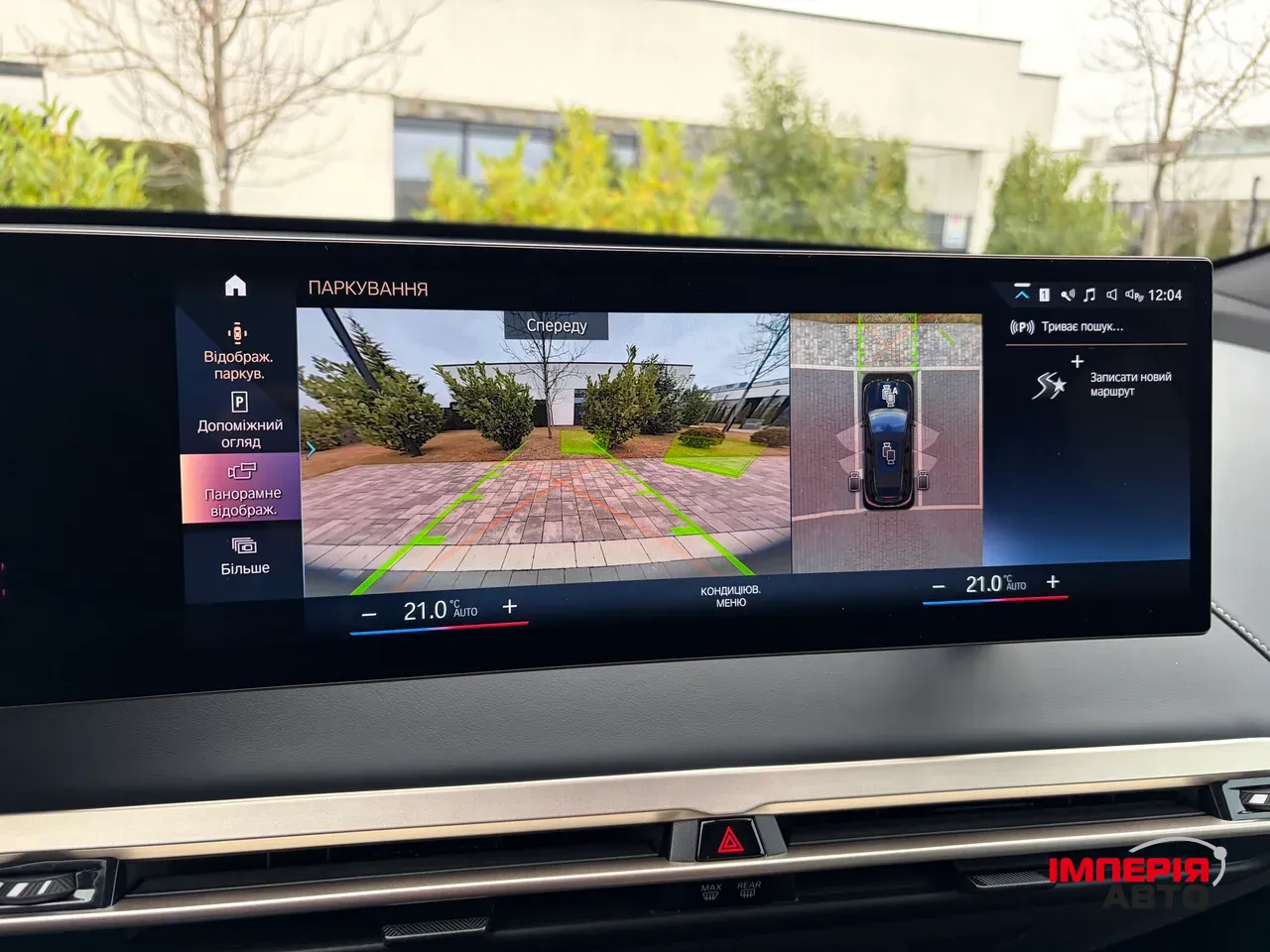 BMW iX - фото 57