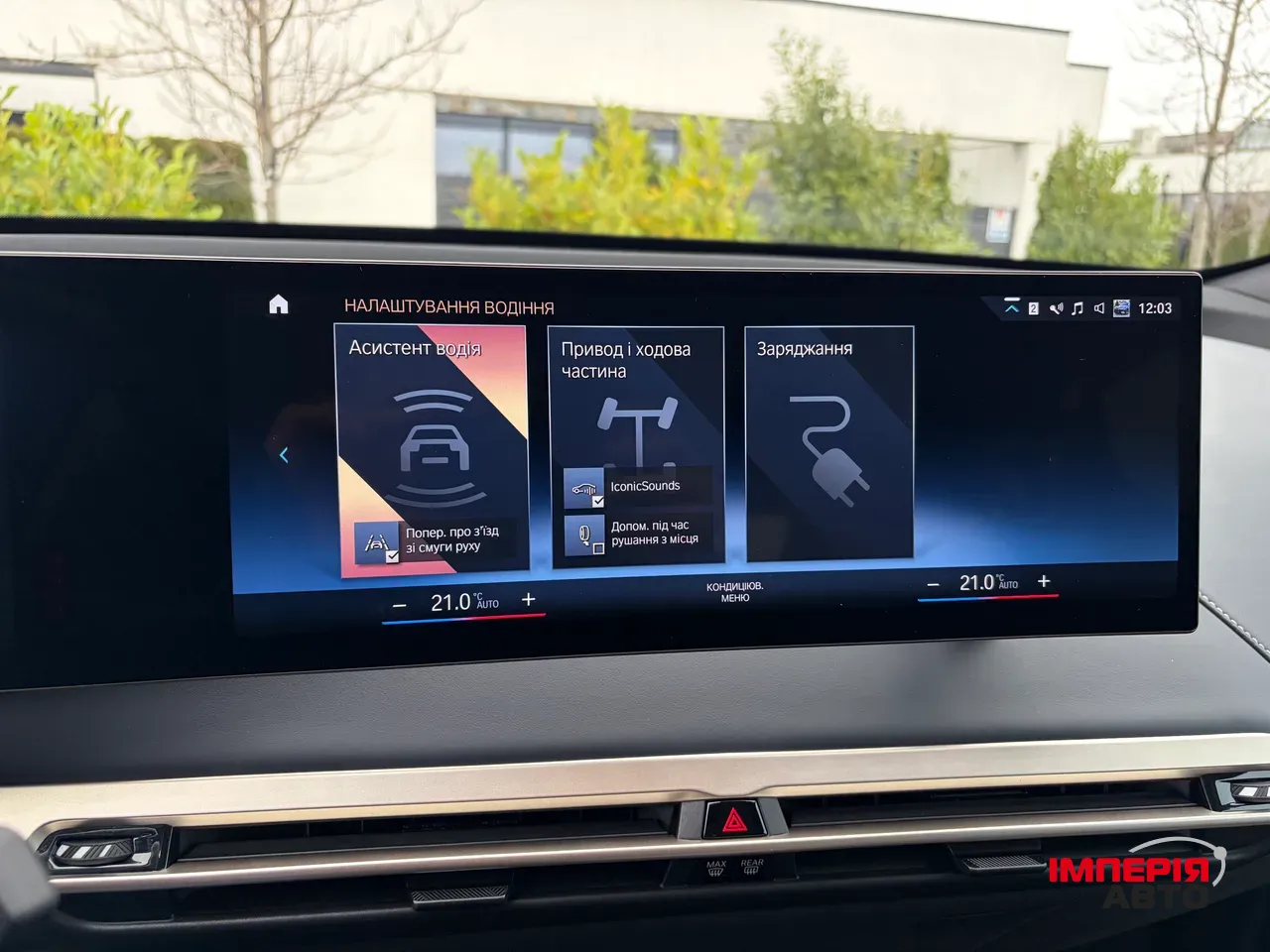 BMW iX - фото 49