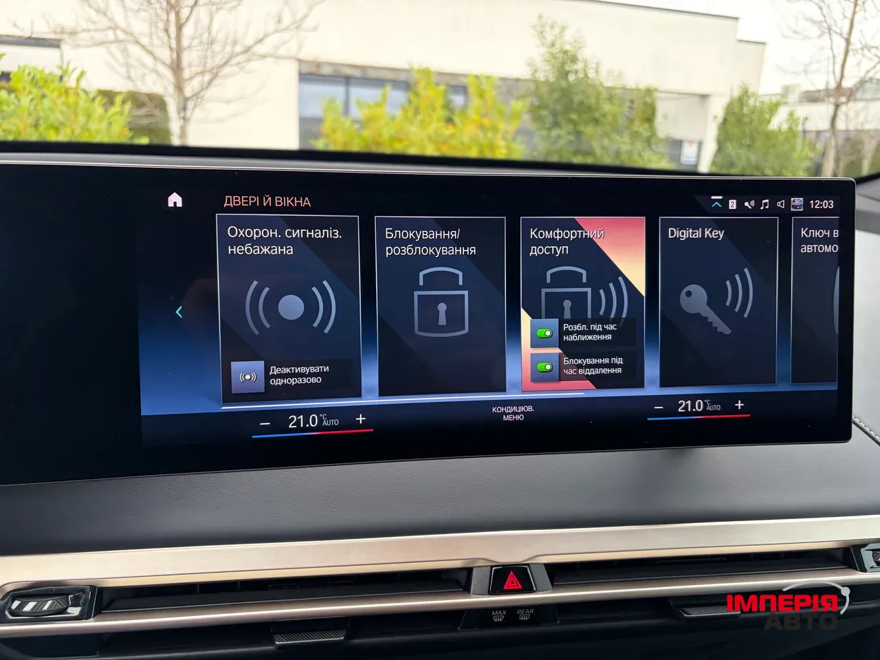 BMW iX - фото 51