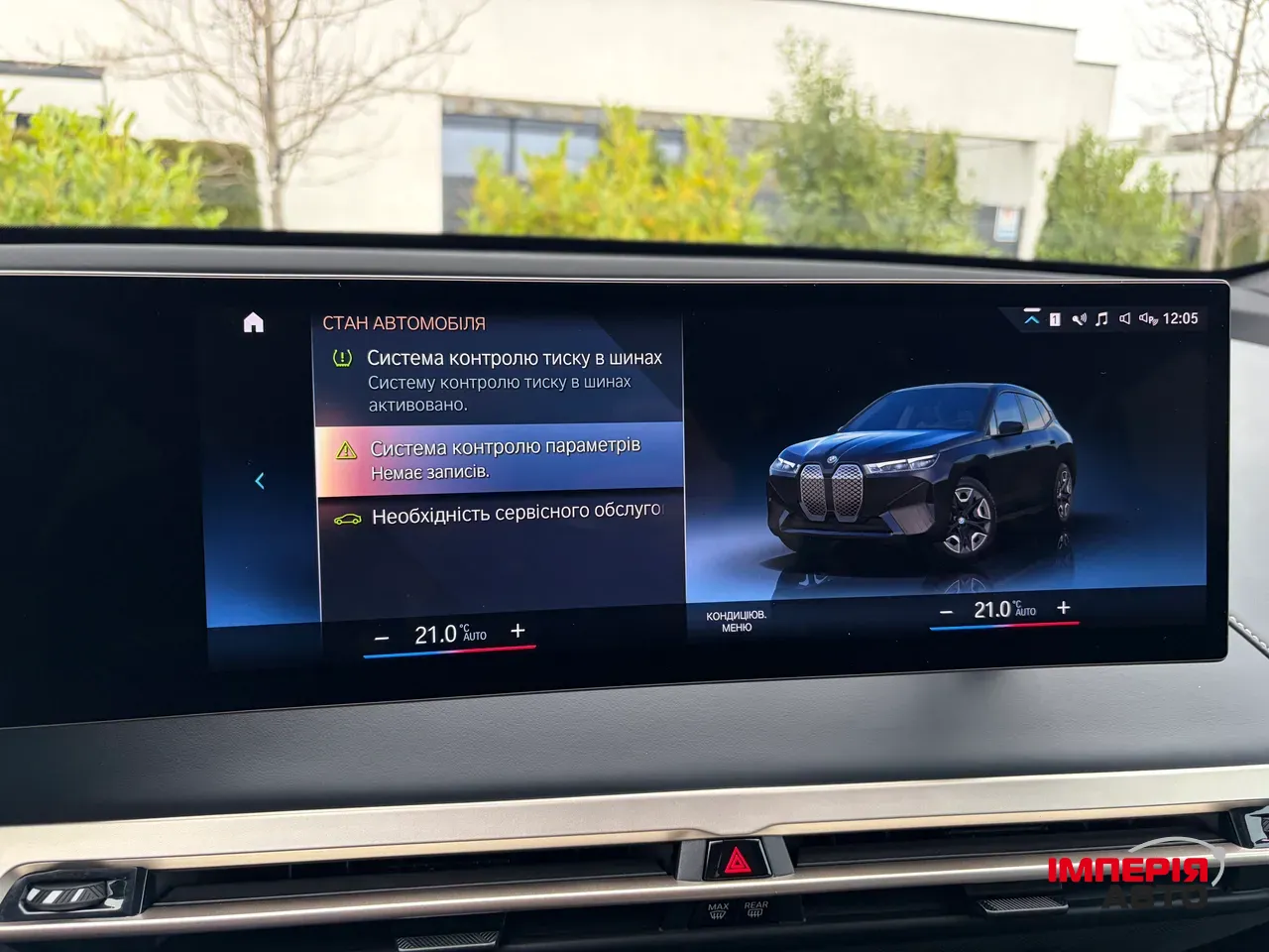 BMW iX - фото 55
