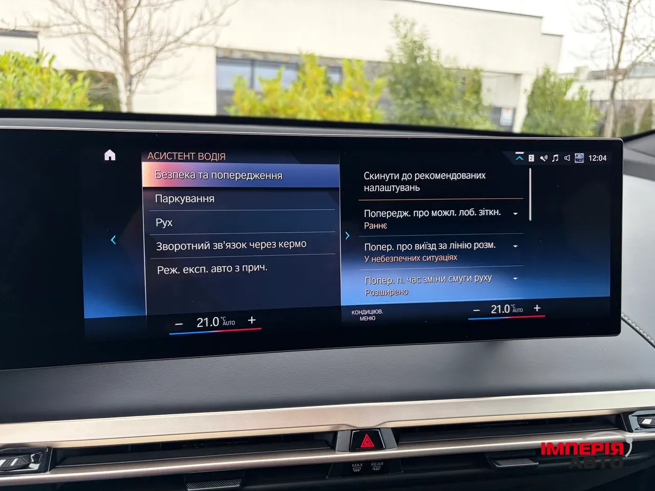 BMW iX - фото 54