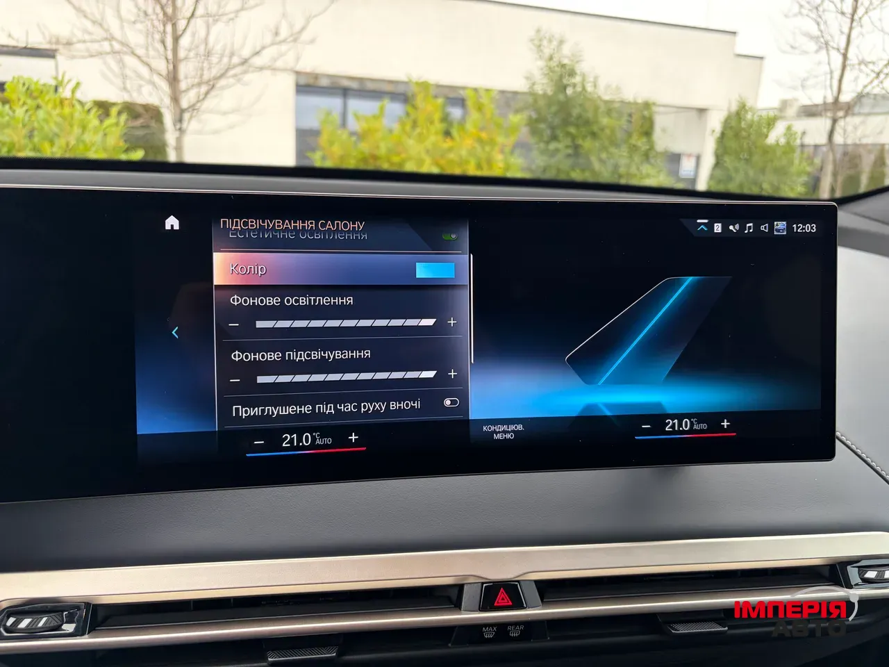 BMW iX - фото 46