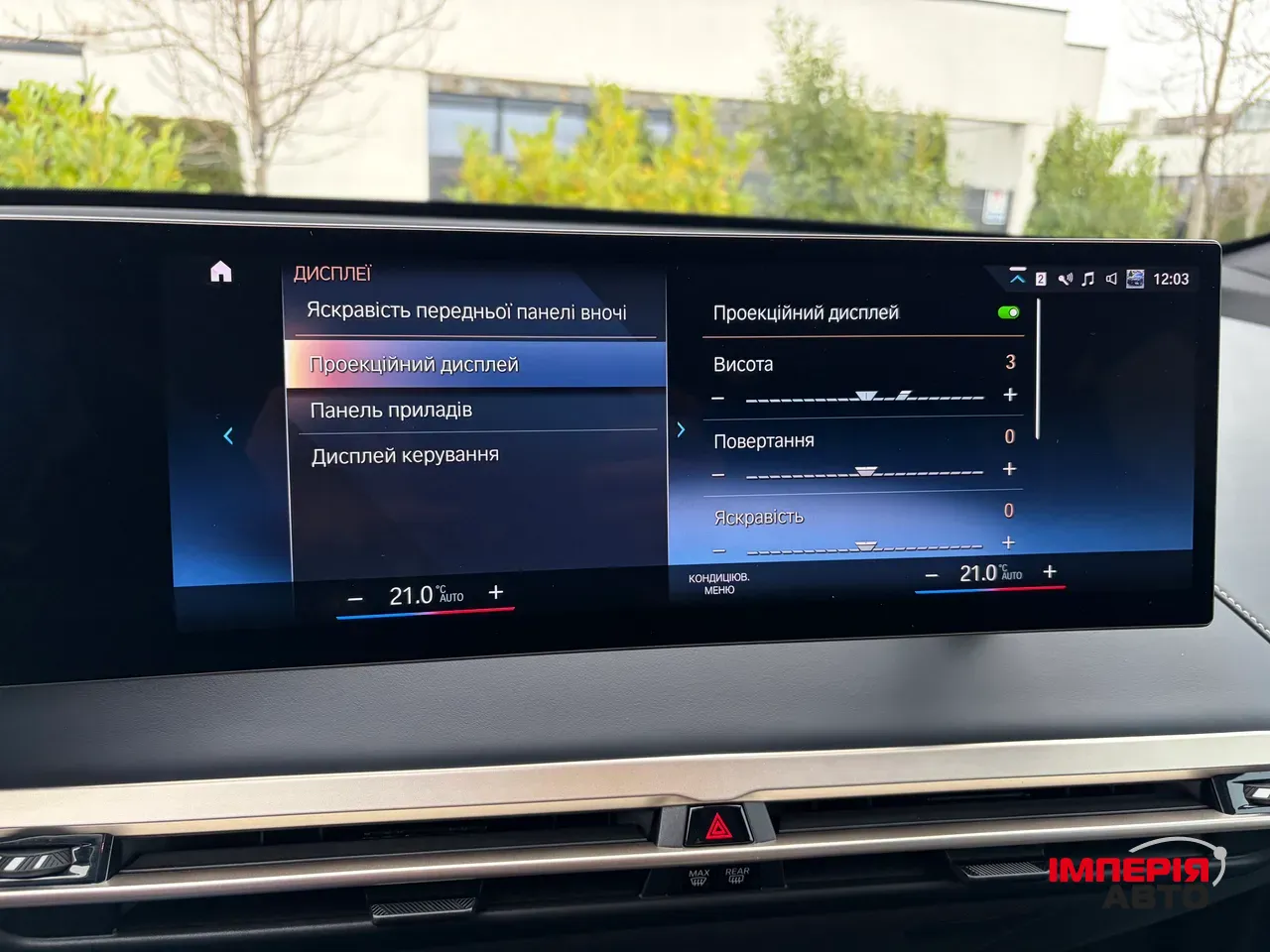 BMW iX - фото 50