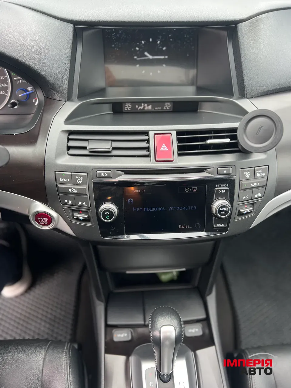 Honda Crosstour - фото 21