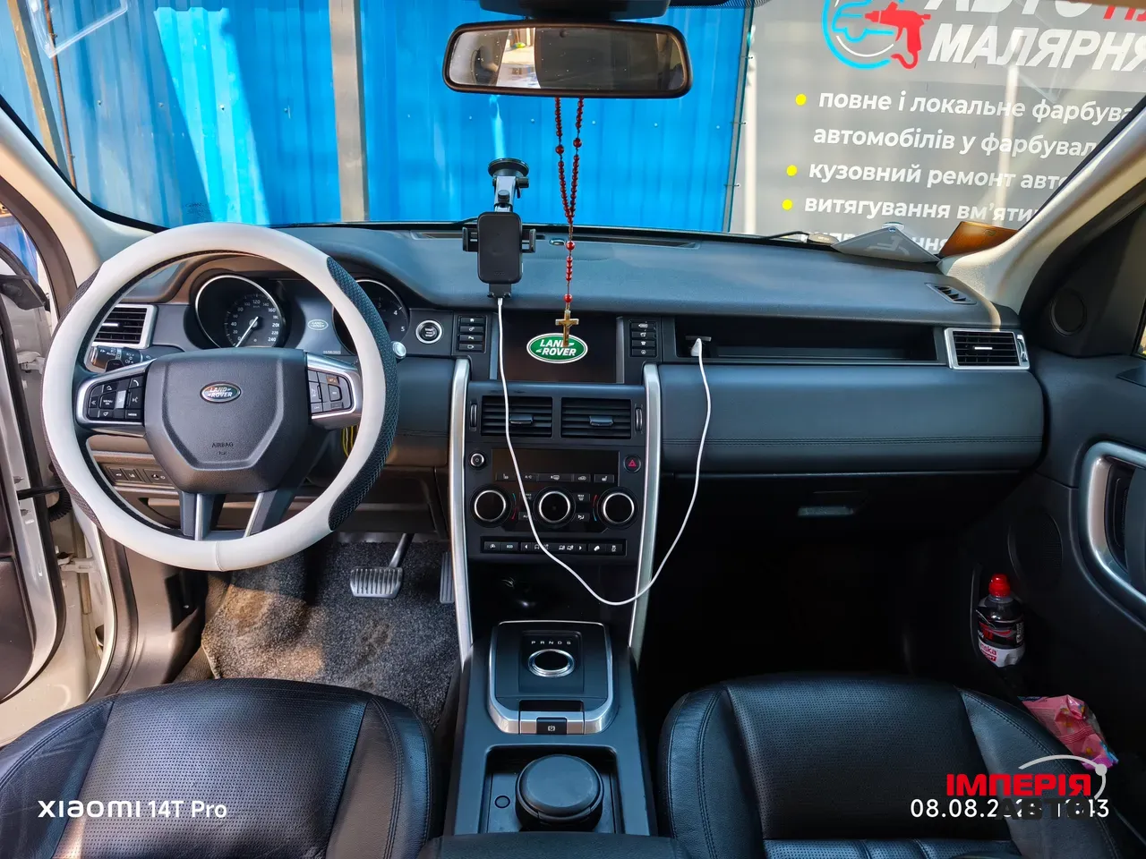 Land Rover Discovery Sport - фото 25