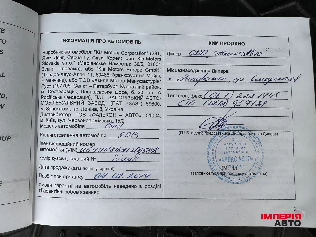 Kia Ceed - фото 29