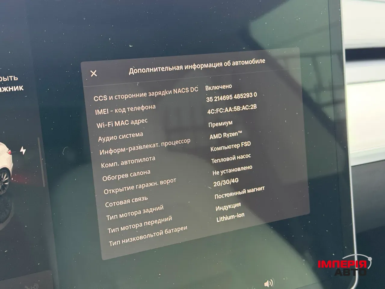 Tesla Model 3 - фото 9