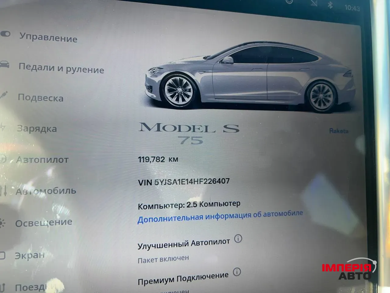 Tesla Model S - фото 15