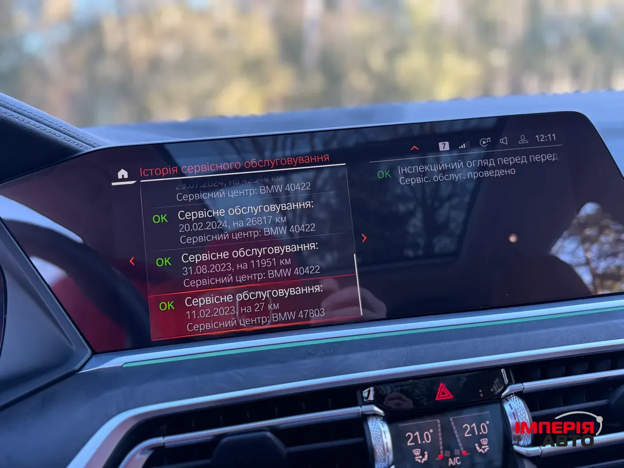 BMW X7 - фото 36