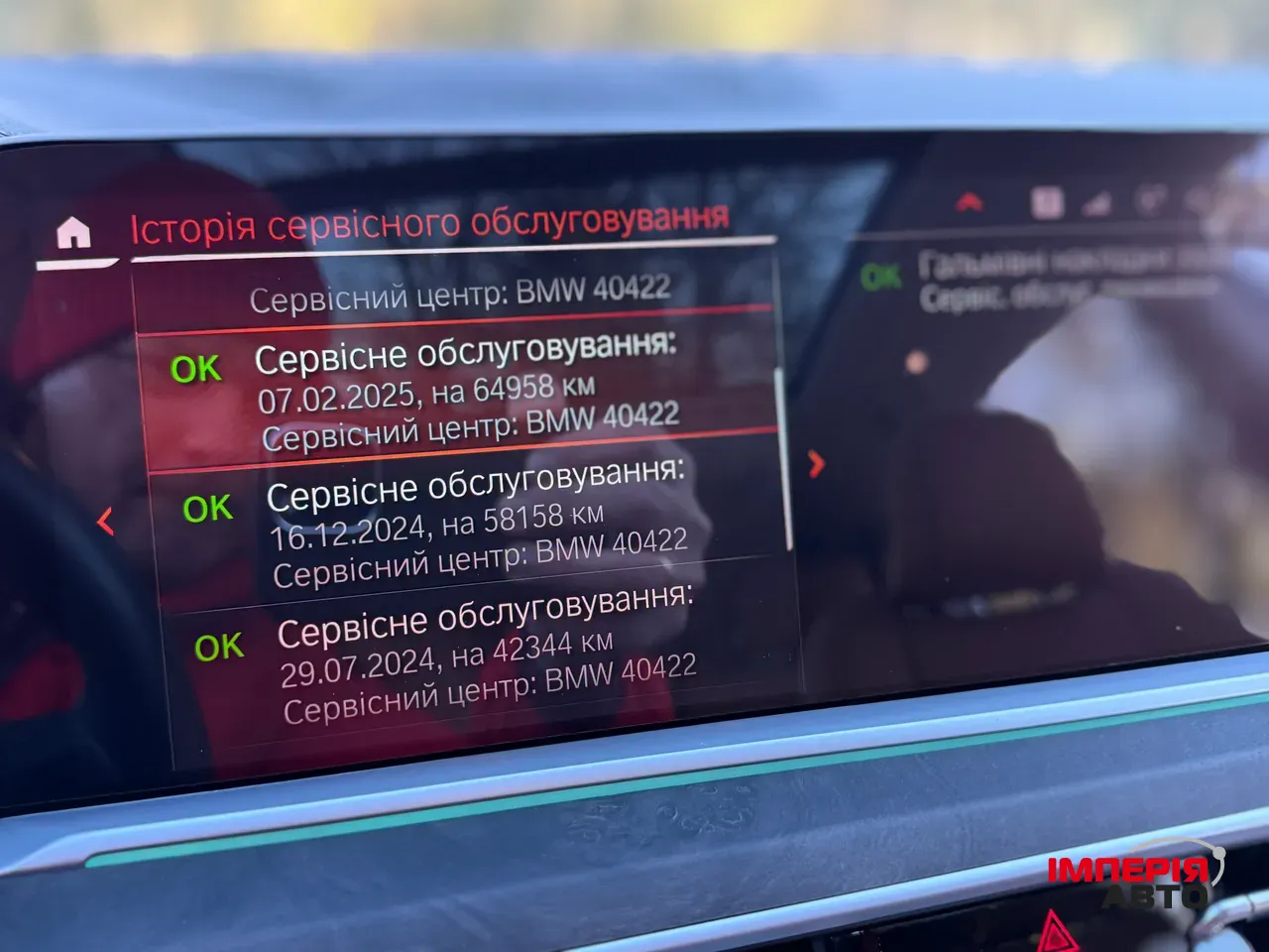 BMW X7 - фото 37